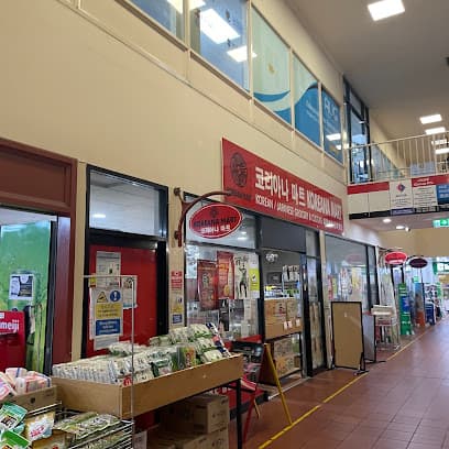 Koreana Mart & latin grocery quiero retruco